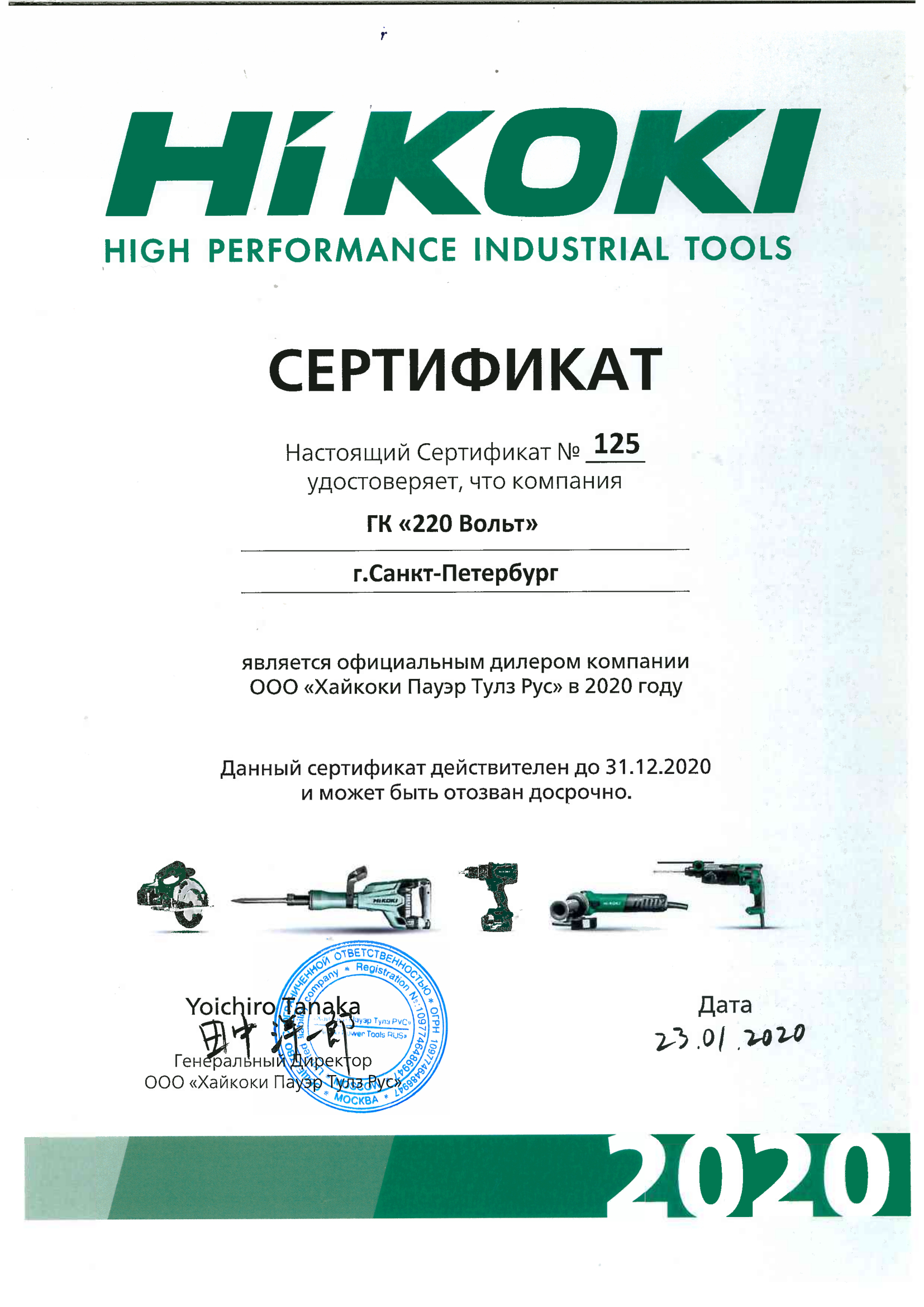 Сертификаты